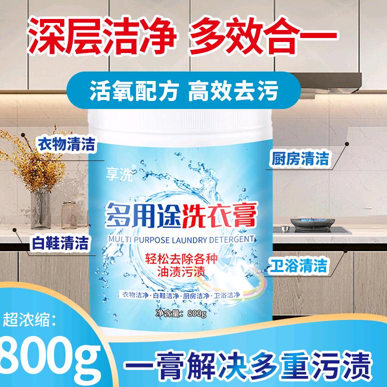 思倍护清洁