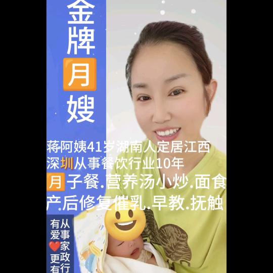 （女王家政）月嫂
