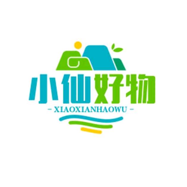 小仙好物