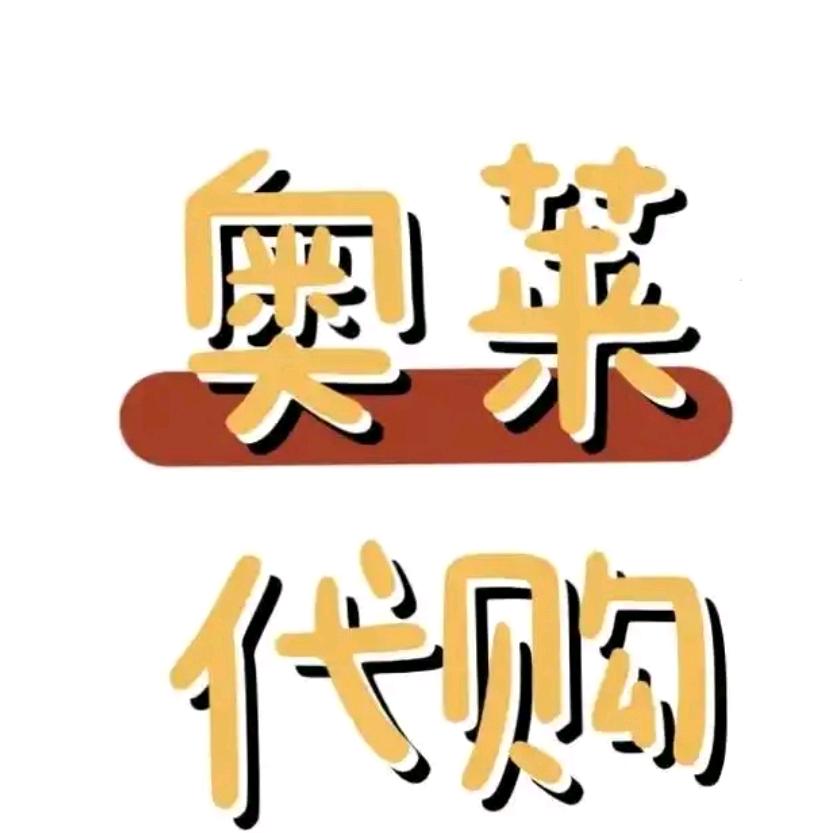 童品奥莱折扣