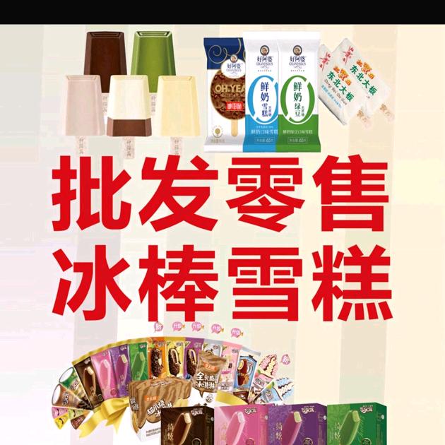 汇丰冰淇淋超市(万科城店)