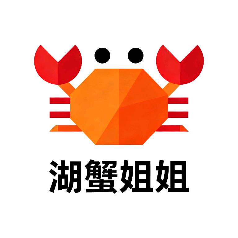 湖蟹姐姐