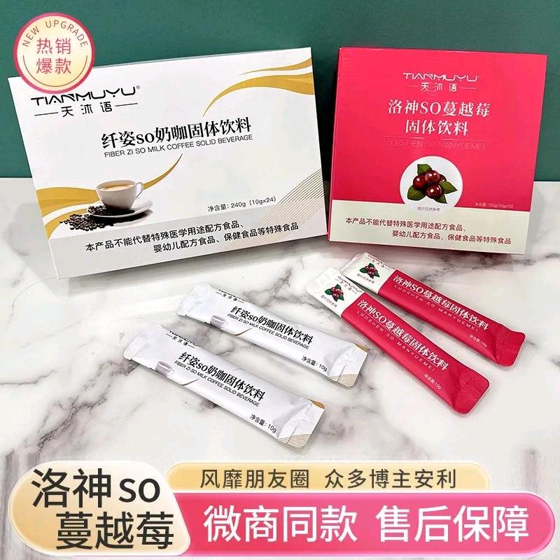 燃脂优品铺（天沐语，正品保障）