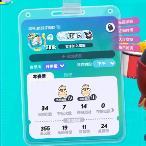 仔仔熊真爱主播(快破1000粉丝)未开学