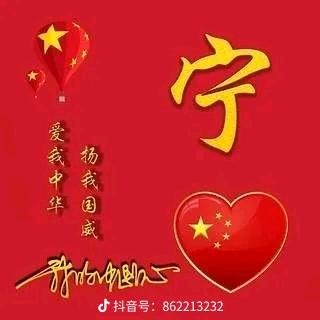 遇爱