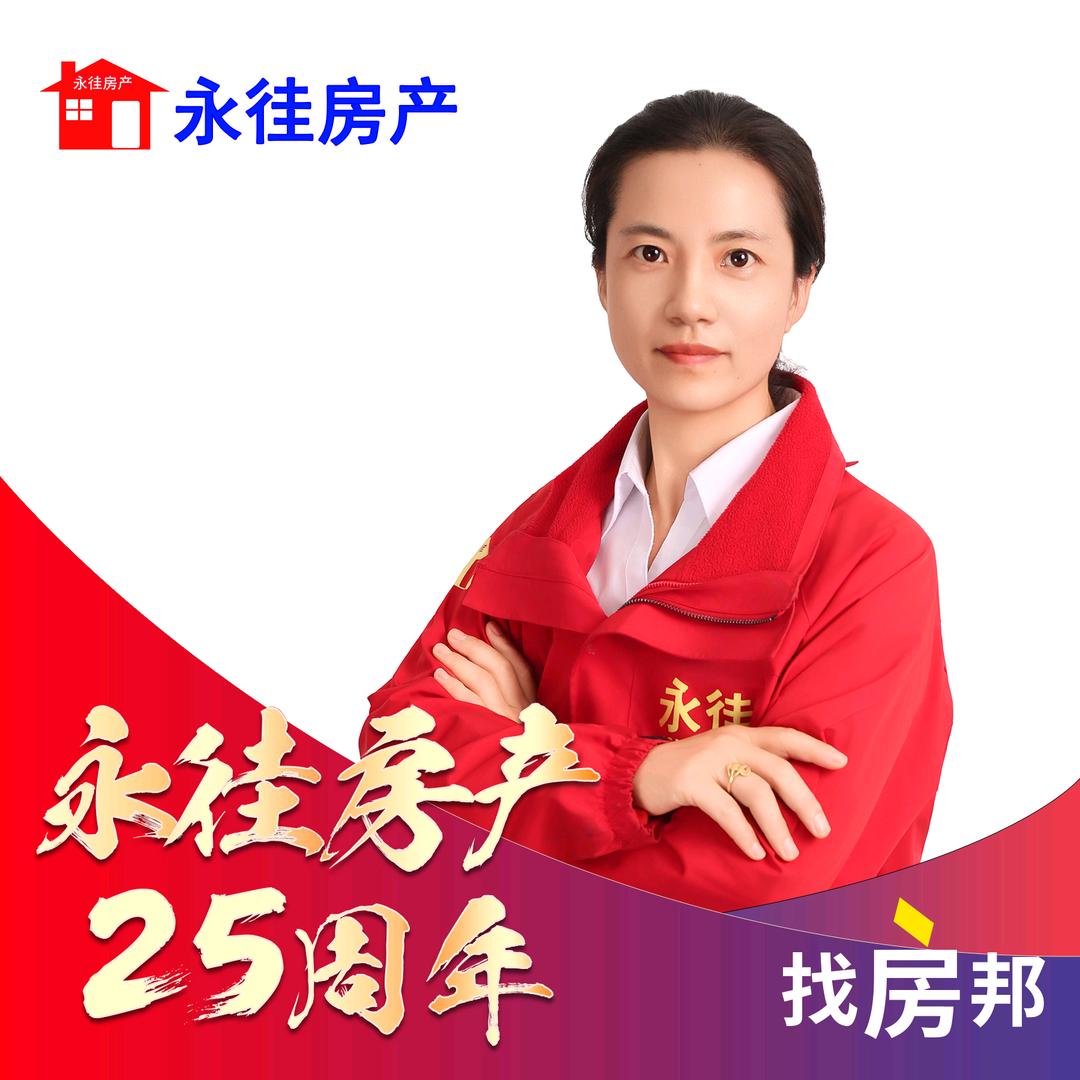 永佳房产刘海燕
