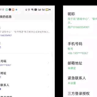 查我的通话记录是不是人呀？违纪违法
