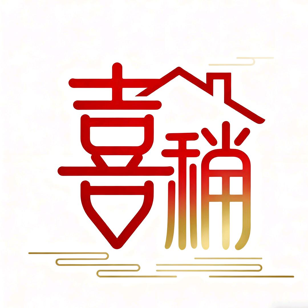 喜上宅稍&手工文创