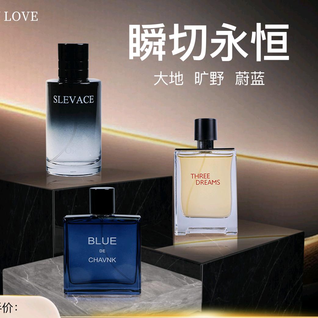 ORKY LOVE隆之祥香水专卖店