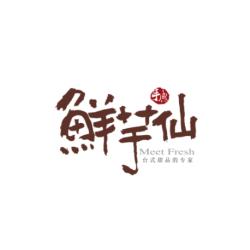 重庆鲜芋仙协信