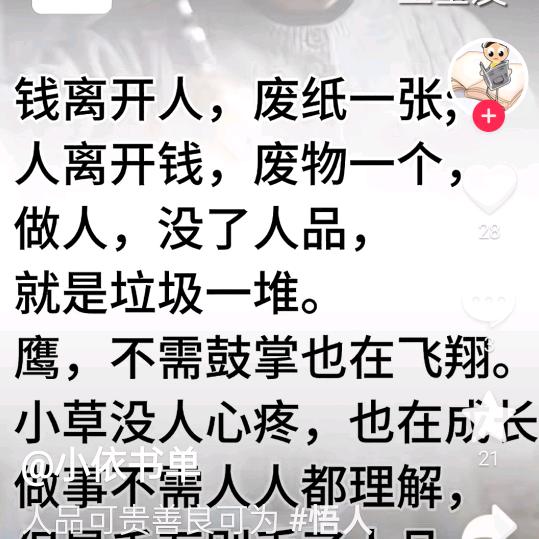 ♈入心❤️的人♈