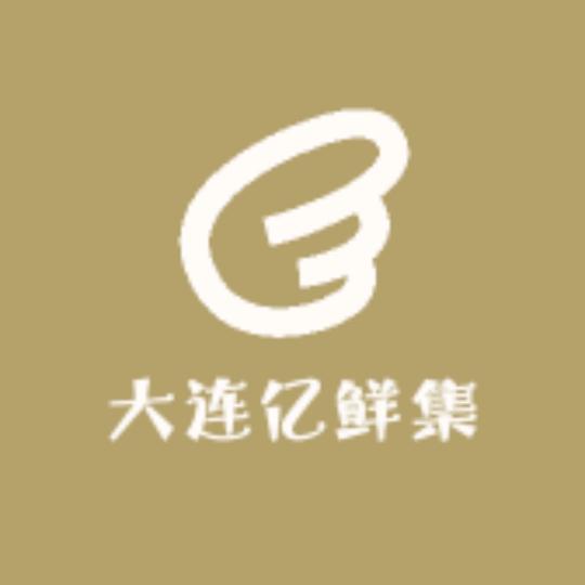 大连亿鲜集