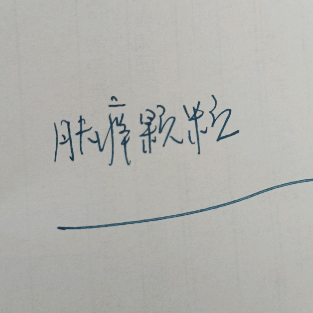 地里热吧