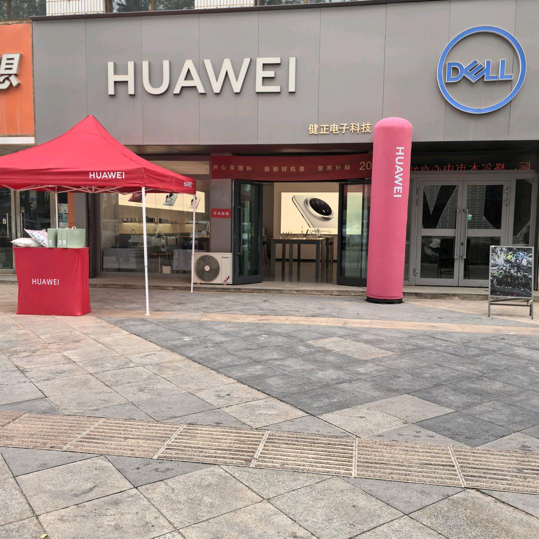 HUAWEI