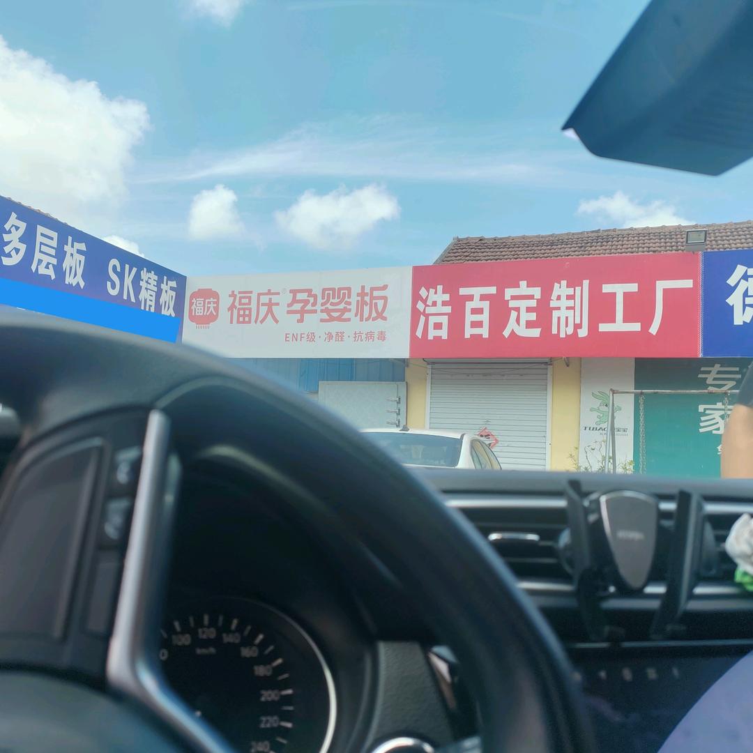 浩百整装.博信瓷砖