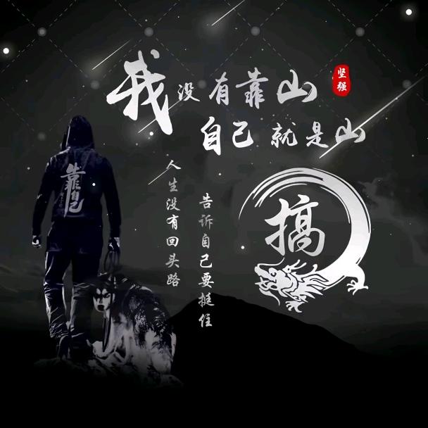 鸣蜩二十一