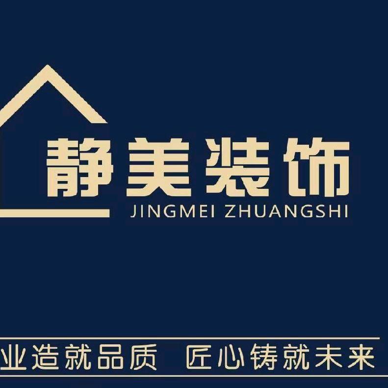 静美装饰金家岭店