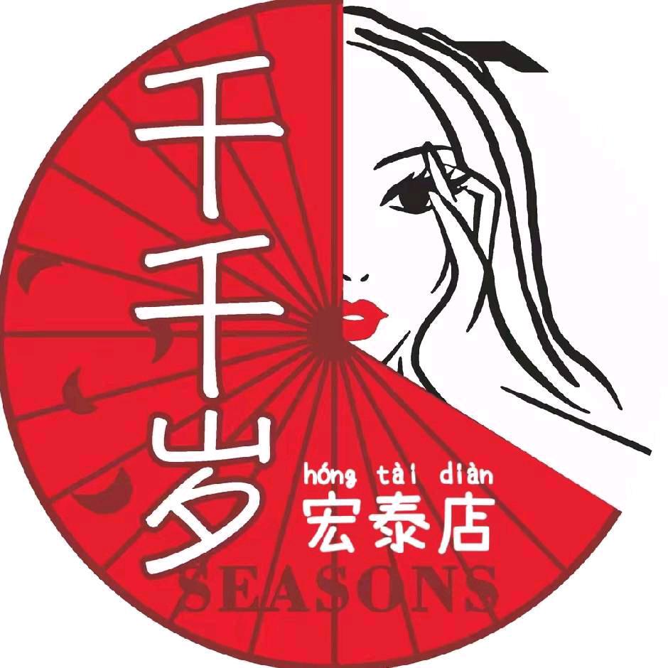 千千岁·川香火锅煮(离石宏泰店)专用号