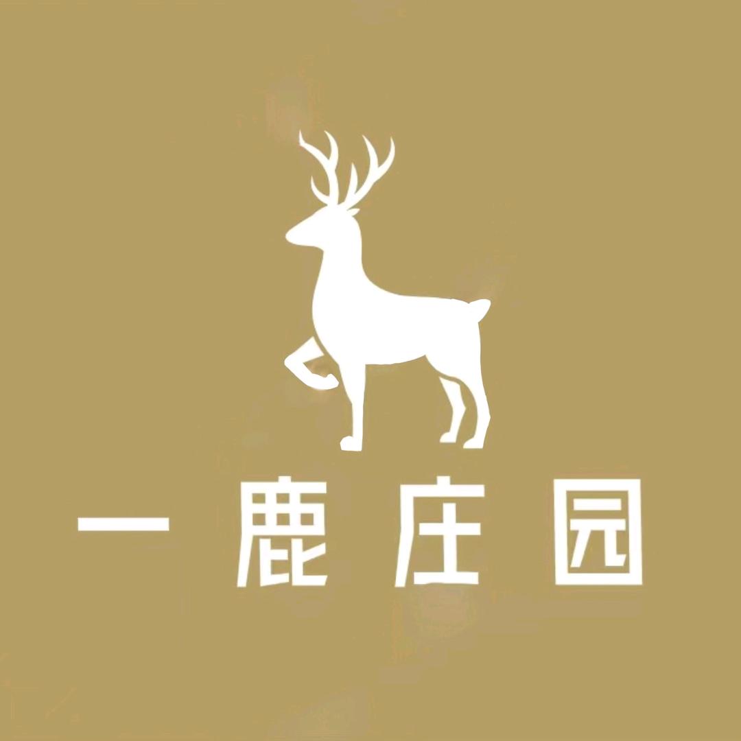 一鹿庄园