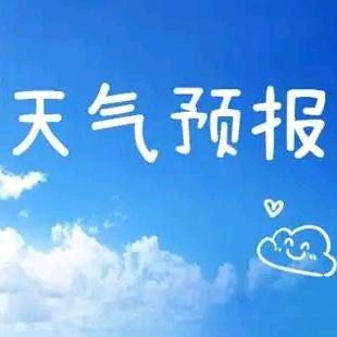 九妹说天气