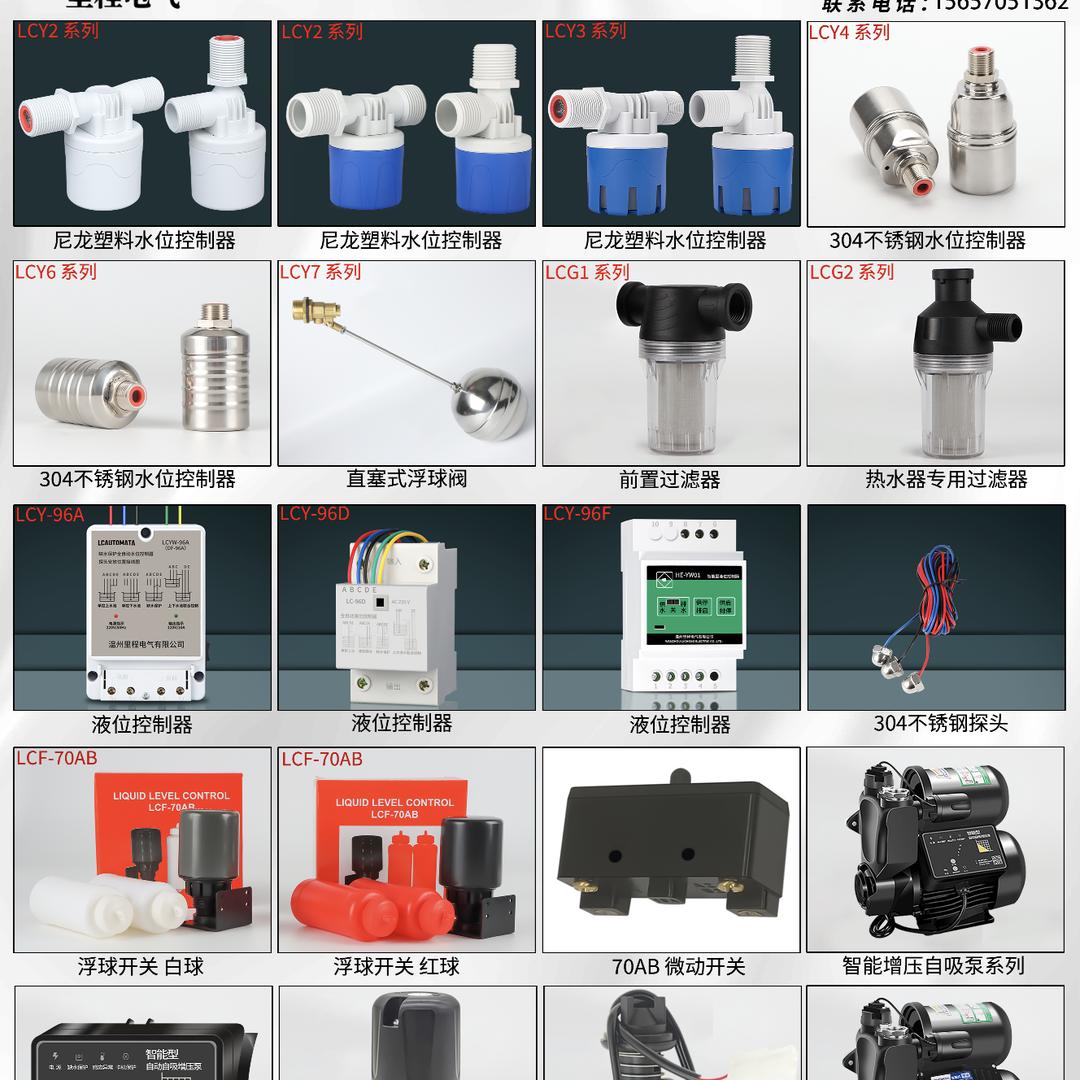 浮球阀 过滤器 源头厂家