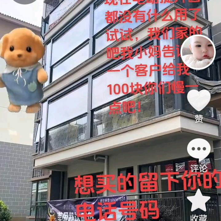 电动提升窗有两种颜色