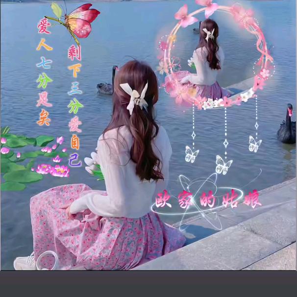 开心女孩