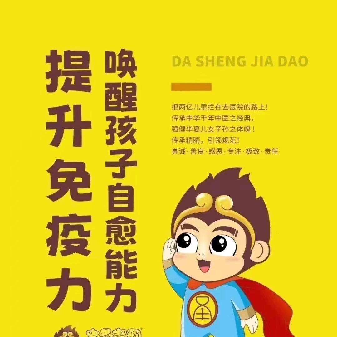 小儿推拿秦志文大圣驾到