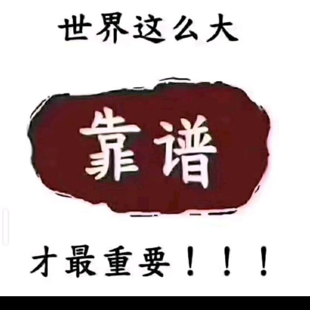 🇲🇴庄家汉