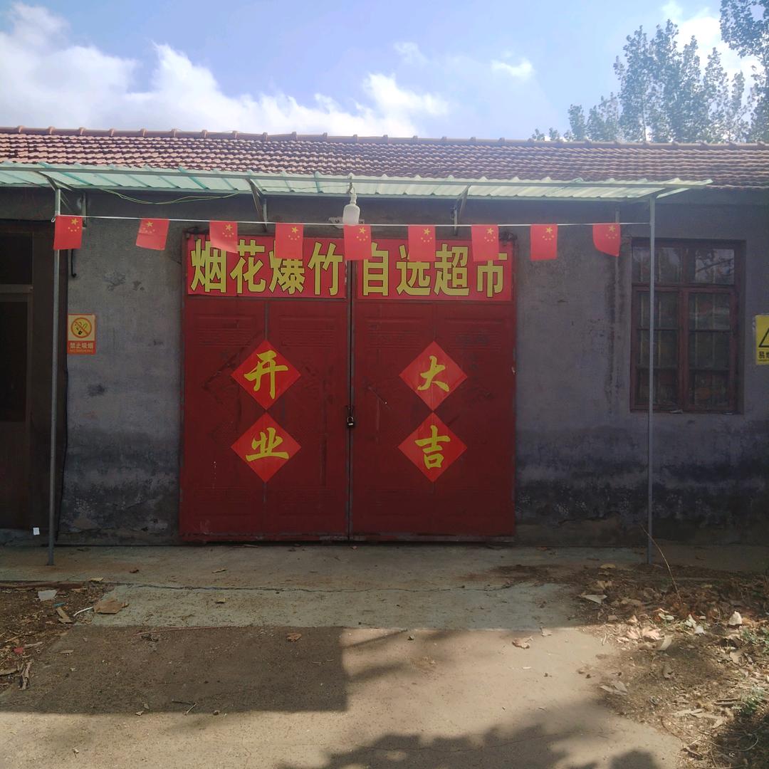 🎆烟花🌈讲武堂🌈