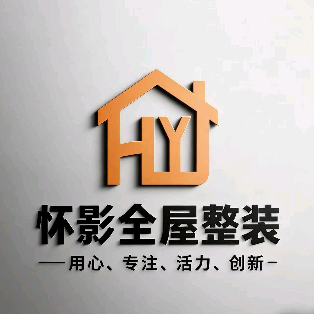 怀影装饰