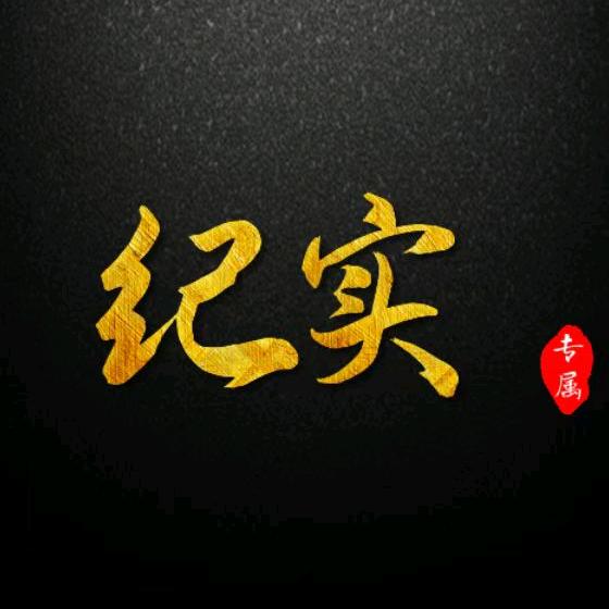 十三姨故事