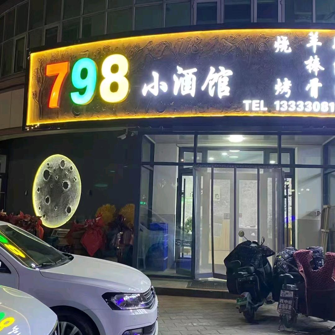 慧慧