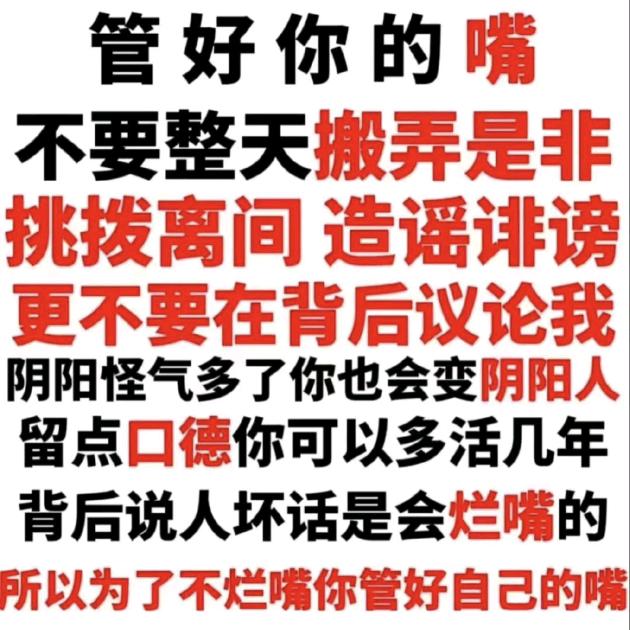 恶意被群防群治