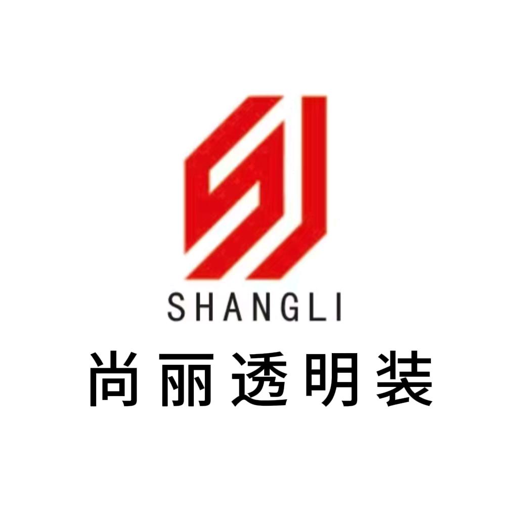 邢台尚丽透明装（强哥）