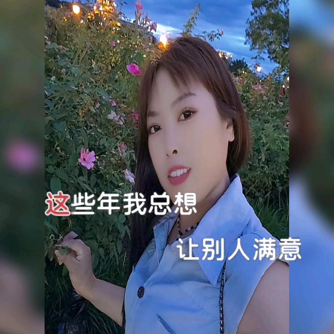 往后❤️余生，