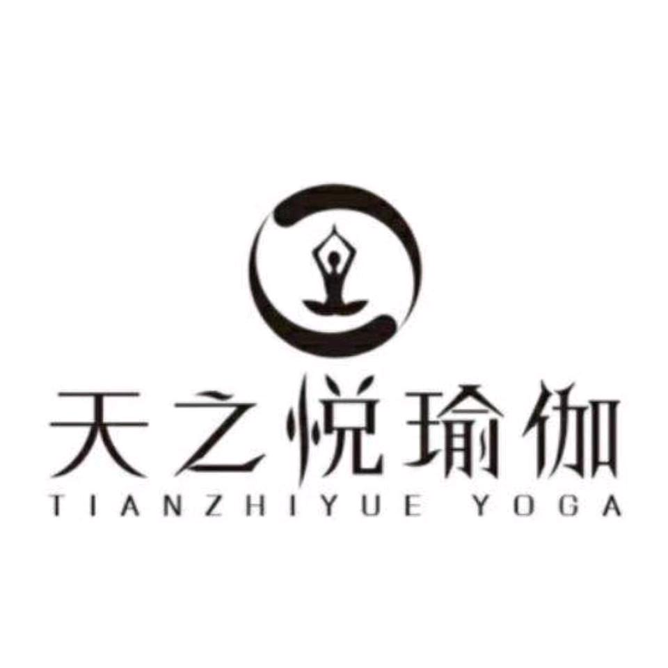 南充天之悦瑜伽