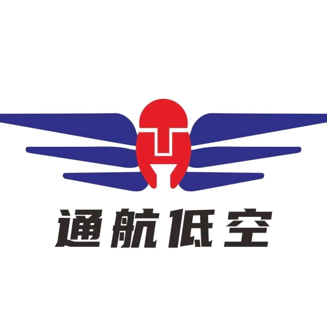 通航低空
