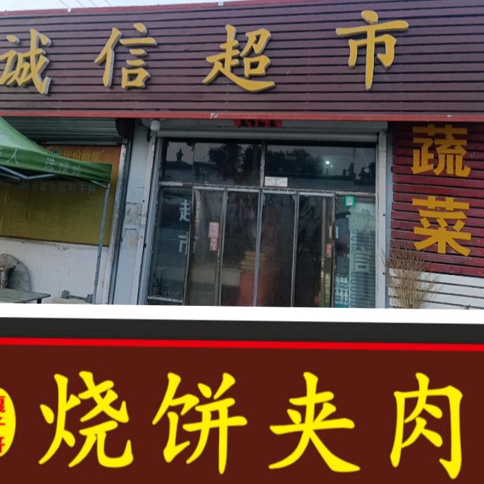 嘎子哥：烧饼夹肉