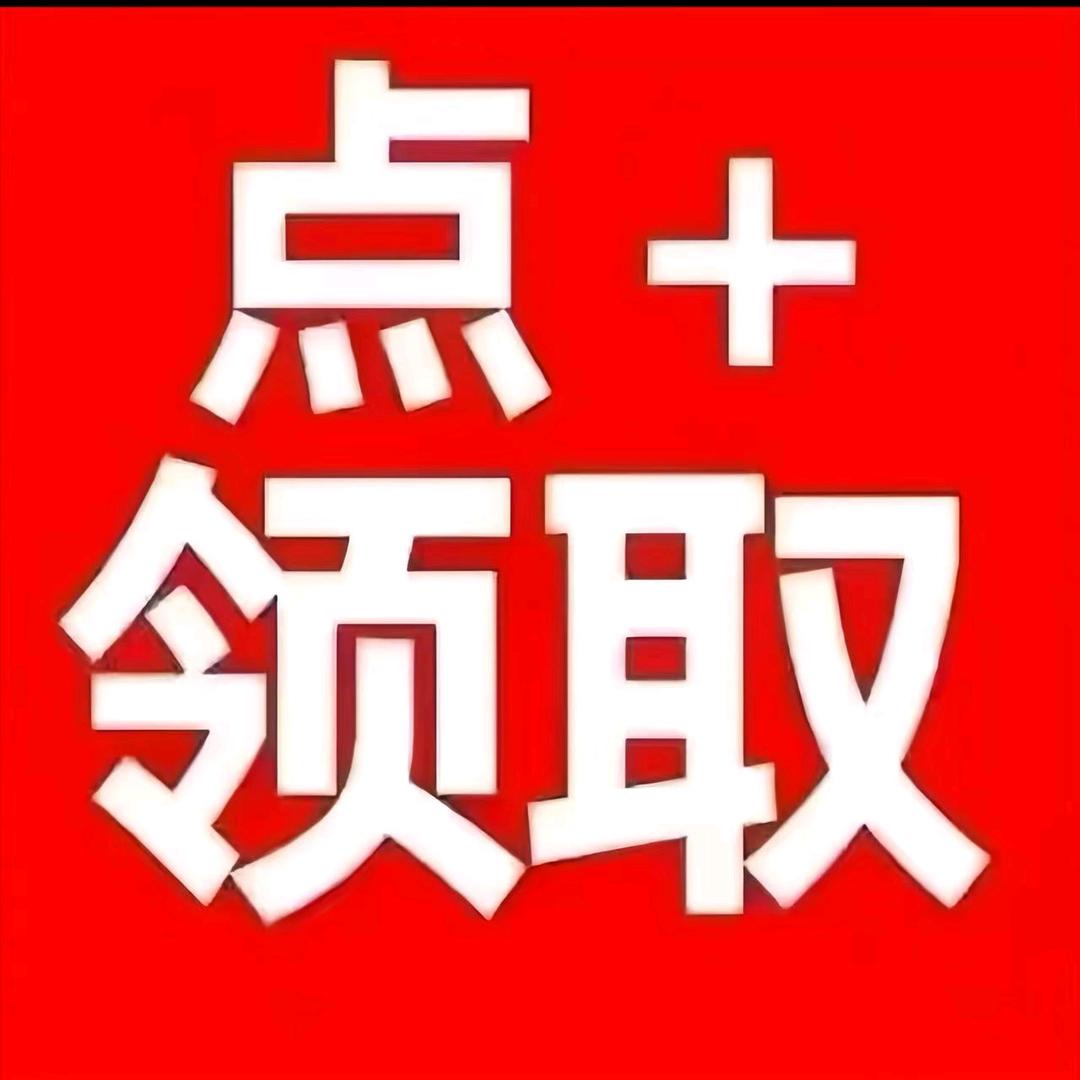 惊喜开屏广告