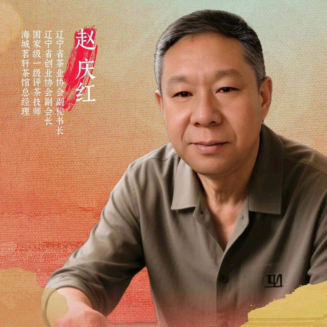 茗轩茶叶平价超市