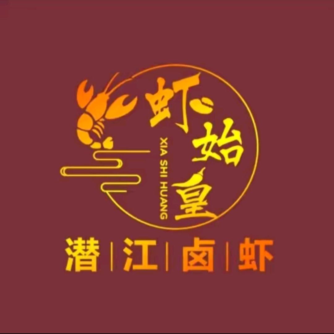 A天祝店   虾始皇.潜江卤虾