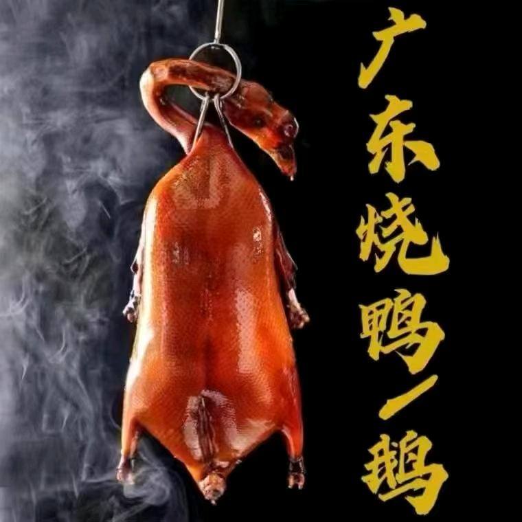 广东烧鸭鹅饭