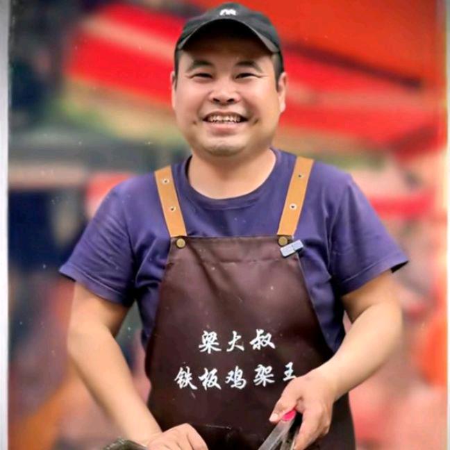 老梁和他的铁板鸡架