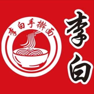 李白手擀面