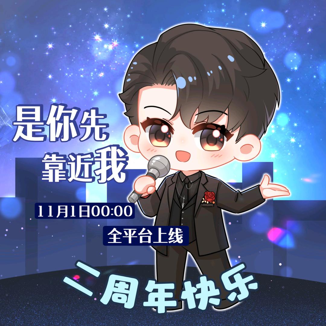 赵耳朵㊗️晓南《是你先靠近我》爆火