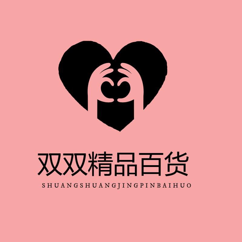 双双精品百货