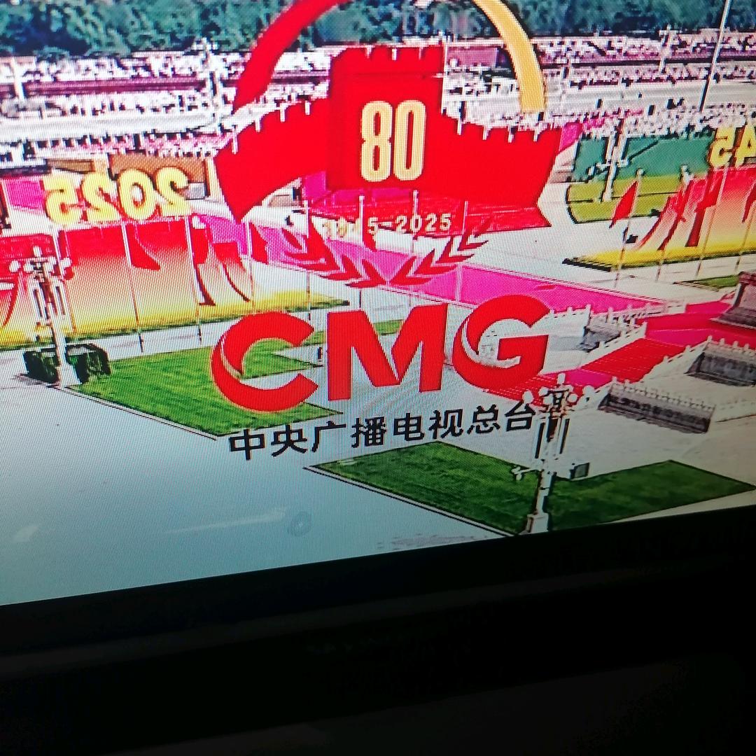 抗战胜利八十周年