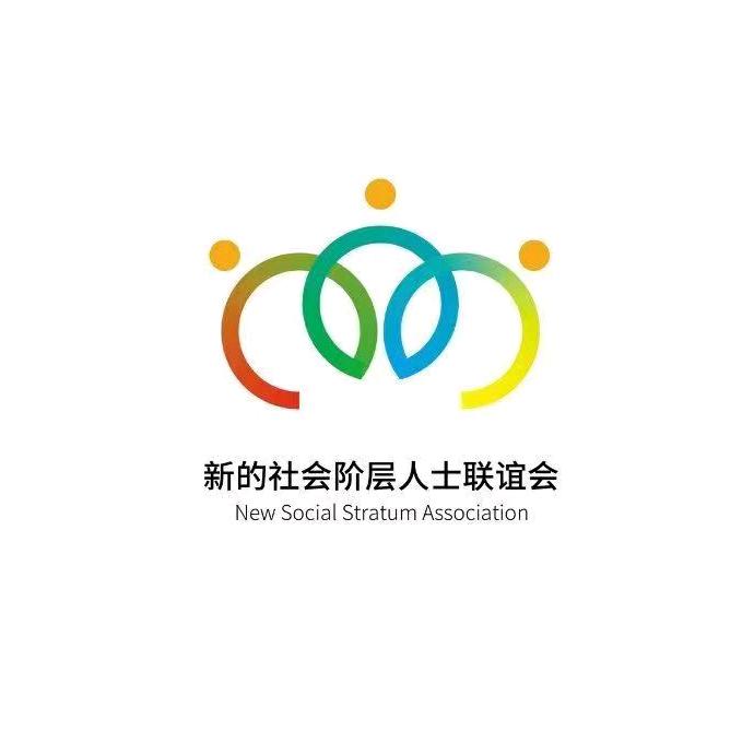 抚远新阶层联谊会