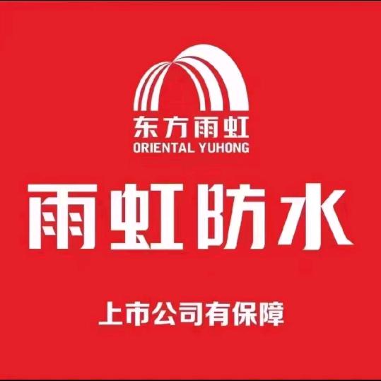 屋面防水👷‍♂️外墙防水